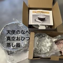 天使のなべ 真空おひつ 活力なべ用蒸し器セット - メルカリ