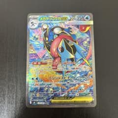 ニャースex sar 汎用 ゲリラ メガゲッコウガex SAR ニンジャスピナー 汎用 ゲリラ - メルカリ