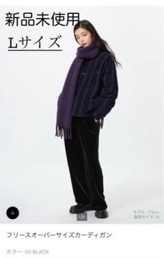 新品未使用UNIQLONEEDLESフリースオーバーサイズ カーディガン Lのサムネイル