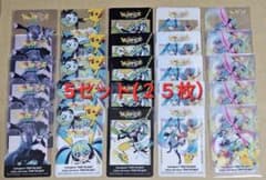 ポケモン初音ミクららぽーと東京ベイクリアカード5種 5セットのサムネイル