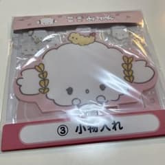 こぎみゅん　当りくじ　小物入れのサムネイル