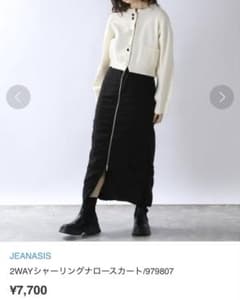 K様専用 JEANASIS 2WAYシャーリングナロースカート