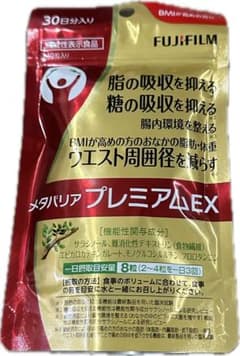【新品未開封】メタバリアプレミアムEX30日分のサムネイル