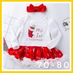 70-80cm 靴下柄クリスマスベビーロンパース子供仮装コスプレサンタ白のサムネイル