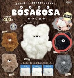 BOSABOSA ぬいぐるみ ブラックのサムネイル