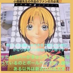 希少】ヒカルの碁イラスト集「彩sai」＊一部を除きかなり状態がいい