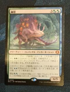 MTG 幽愁/Wistfulness ECL 通常枠 日本語版 - メルカリ