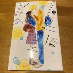 新品　ハニーレモンソーダのサムネイル