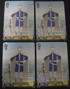 바이스 소중한 기억 힘멜 4장 세트