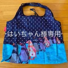 エコバッグ　はいちゃん様専用のサムネイル