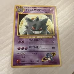 ナツメのゲンガー ポケモンジム第3弾 ヤマブキシティジム ナツメ