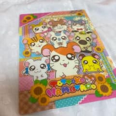 とっとこハム太郎 下敷きのサムネイル