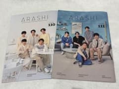 嵐 ARASHI ファンクラブ 会報 No.110、111 - メルカリ