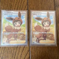 ポケモンカード SR ポケモンごっこのサムネイル