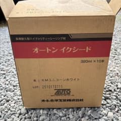 オートンイクシード 320ml×８本 KMユニコーンホワイトのサムネイル