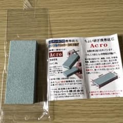 Acro ちょい研ぎ携帯砥石 #220 HT-0022のサムネイル