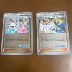 ポケモンカード ポケモンエンタープライズ 2枚セット　キラカードのサムネイル