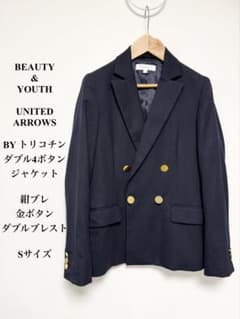 ユナイテッドアローズ 紺ブレ ダブルブレスト テーラード 金ボタン S