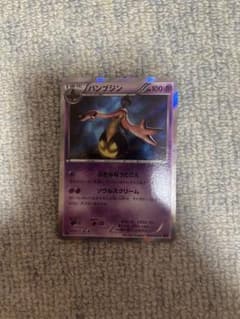 ポケモンカード パンプジン 028/060 Rのサムネイル