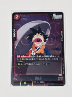 ドラゴンボール フュージョンワールド 孫悟天 ストーリーブースター ミラーのサムネイル
