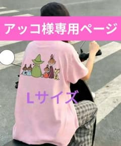 No.24リトルミイ、スナフキン両面プリント半袖Ｔシャツ ピンクＬサイズのサムネイル