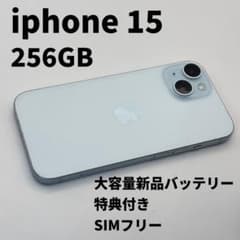 iphone 15 256GB 大容量電池100% SIMフリー 完動品 青 - メルカリ
