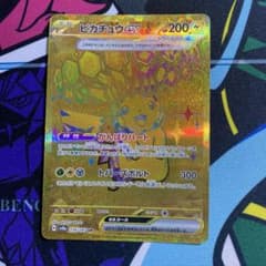 ピカチュウ EX UR 235/167 ピカチュウ EX UR 235/167 - メルカリ