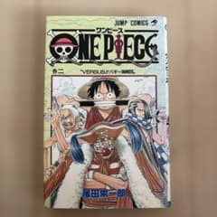 丸*ん様 ONE PIECE 2巻 初版 VERSUSバギー海賊団 尾田栄一郎 - メルカリ
