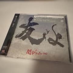 友よ(初回限定盤)　関ジャニ∞ SUPER EIGHTのサムネイル