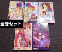 【絶版】山本善次朗と申します 全巻セット 1-5巻 槙ようこ　幽霊　恋愛漫画のサムネイル