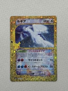 復刻 ルギア 30th MEGAのサムネイル