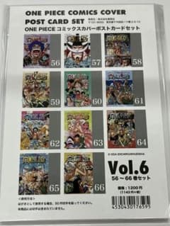 ワンピース コミックカバーポストカードセット Vol.6 マリンフォード ルフィ ワンピース コミックカバーポストカードセット Vol.6 マリンフォード