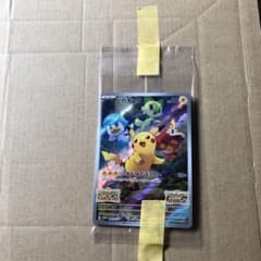 ピカチュウ　プロモカードのサムネイル