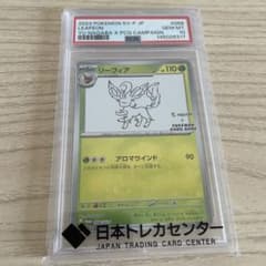 リーフィア yu nagaba psa10 - メルカリ