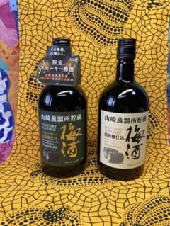 終売　山崎梅酒　2本セットのサムネイル