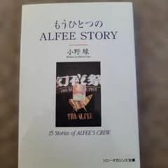 もうひとつのALEEE STORY THE ALFEE - メルカリ