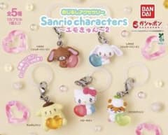 めじるしアクセサリー サンリオキャラクターズ エモきゅん 2 全5種 コンプ