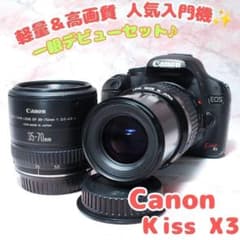 ✨Canon Kiss X3✨初心者人気 高画質 軽量コンパクト 望遠レンズ