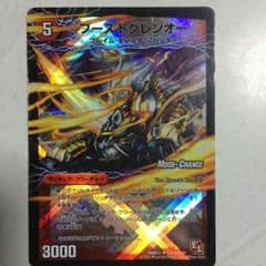 ディエルマスターズ 「ブーストグレンオー」のサムネイル