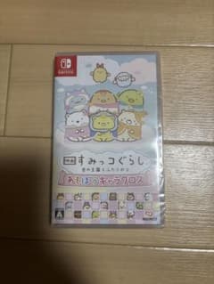 映画 すみっコぐらし 空の王国とふたりのコ あそぼうキャラクロスのサムネイル