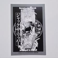 終末のワルキューレ 100話記念 ポップアップ 特典 ジャック・ザ