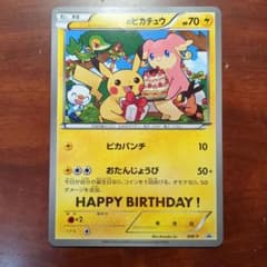 ＿のピカチュウ BW-P ジャンボカード おたんじょうび - メルカリ