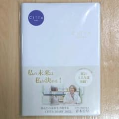 CITTA手帳 2022 新品未使用のサムネイル