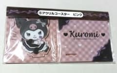 サンリオ当りくじ　クロミ　アクリルコースター　ピンクのサムネイル