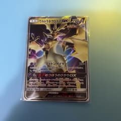 ポケモンカード　ウルトラネクロズマGXのサムネイル