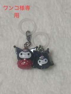 クロミめじるしアクセサリー2個セットのサムネイル