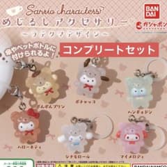 即日発送 新品未開封 ラテクマ コンプ めじるしアクセサリー めじるし