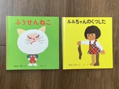 ふうせんねこ　ルルちゃんのくつしたのサムネイル