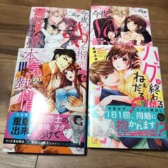 今夜NOとは言わせない 1、2 他のサムネイル