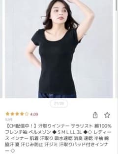Salalist ブラック Tシャツ Mコットン100のサムネイル